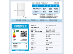 海尔山茶花冰箱485L直降