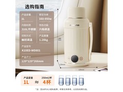 九阳K10ED-WD801电水壶直降50元
