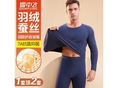 雪中飞情侣加绒保暖套装