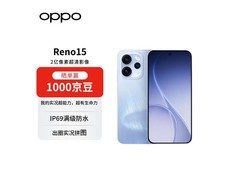 OPPO Reno15极光蓝热卖，低至1966元