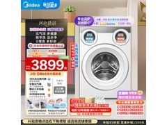 美的可爱多11KG滚筒洗衣机低至3883元