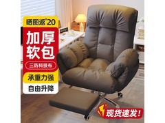 澜虞浅灰电脑椅活动价188元带回家