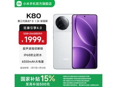 Redmi K80雪岩白16+256限时特惠