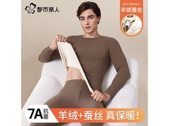 都市丽人羊绒蚕丝保暖内衣44.5元