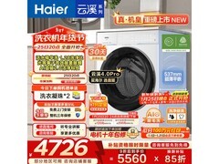 海尔云溪4.0Pro直驱洗衣机