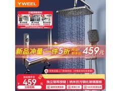 实用一卫全套增压花洒套装低至199元