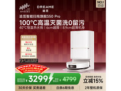 追觅S50 Pro水箱版扫拖机