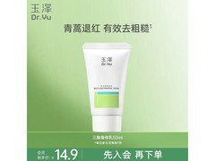 玉泽复合酸焕肤乳50ml 10.9元