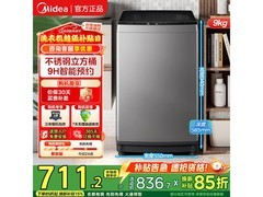 美的波轮洗衣机9公斤直降449.75