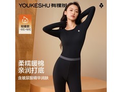 YOUKESHU玻尿酸保暖内衣5折