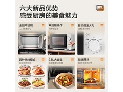 美的C231微波炉烤箱一体机到手仅538.88！