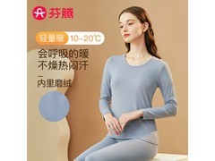 芬腾女士秋冬保暖内衣套装5折仅51.5元