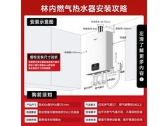 林内鲸吨吨燃气热水器24L直降1800元
