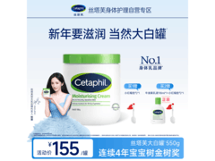 丝塔芙大白罐身体乳550g