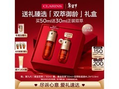 娇韵诗50ml黄金双萃精华，低至853元赠正装