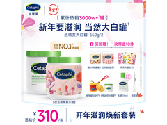 丝塔芙大白罐550g×2新春特惠