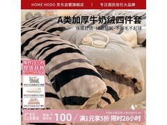 红豆牛奶绒四件套99.5元