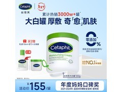 Cetaphil丝塔芙550g保湿霜直降好价！