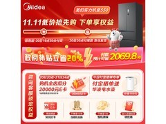 京东热卖美的523L风冷冰箱低至6822元