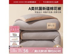 红豆A类抗菌棉花被特惠