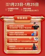 联想“天禧AI年货节”启动新年狂欢，上百门店补贴、抽奖、体验一站集结