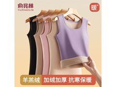 俞兆林女士保暖背心京东五折仅12.7元