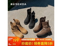 森达中筒时装靴ZTI43DZ5京东5折疯抢！