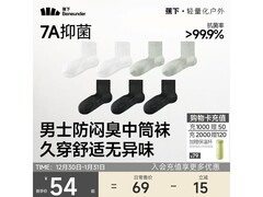 蕉下男士中筒棉袜，京东1件5折仅29.5元