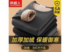 南极人黄金暖绒保暖内衣
