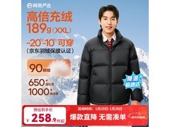 网易严选立领羽绒服京东5折低至189元
