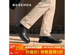 森达牛皮切尔西靴五折特惠