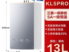 海尔KL5PRO静音燃气热水器