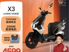 天猫五星钻豹2000W电摩补贴后3335元