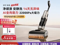 添可极客蒸汽洗地机立减，到手2048.99