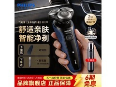 飞利浦S5277/02剃须刀329元
