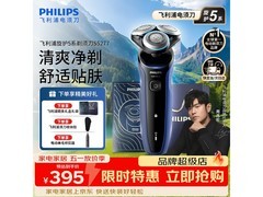飞利浦黑蜂巢5系剃须刀限时特惠