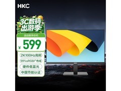 HKC S2716Q显示器京东秒杀，593元入手