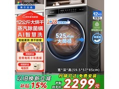 海尔Leader悦己洗烘一体机