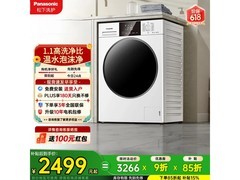松下XQG100-F1R3洗衣机2026元