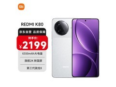 Redmi K80 5G雪岩白限时特惠