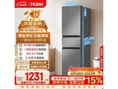 海尔217L风冷三门冰箱，低至1099元