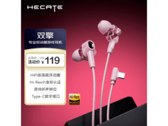 漫步者双动圈HiFi耳机直降