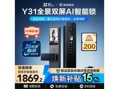 萤石Y31智能锁活动价低至1857元