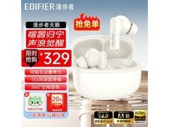 漫步者润白真无线耳机，到手仅289元！