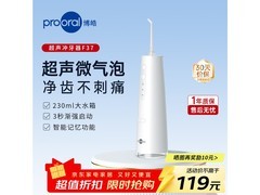 博皓冲牙器京东特惠，到手低至77.1元