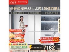 卡萨帝揽光521升冰箱直降4000元