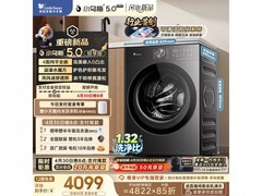 小天鹅小乌梅5.0洗烘一体机低价预售