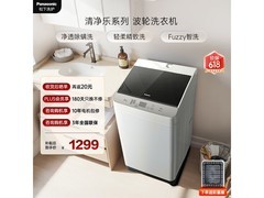 松下10kg波轮洗衣机特惠
