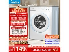 美的10kg滚筒洗衣机京东特惠低至1123元