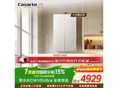 卡萨帝16L燃气热水器钜惠